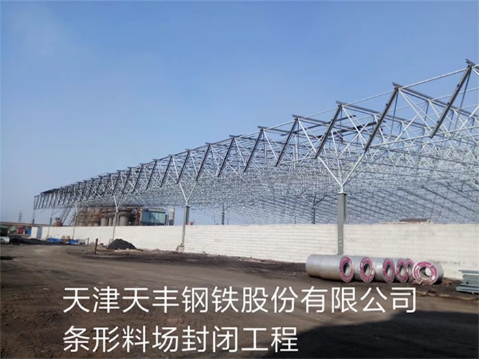 沈阳网架钢结构工程有限公司